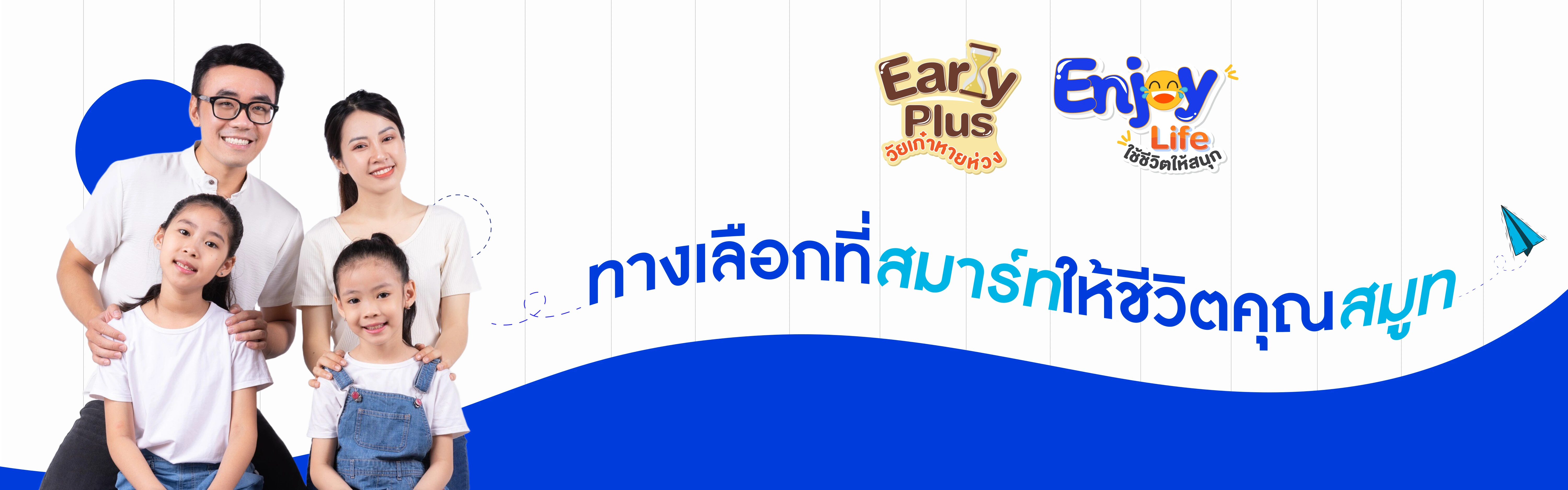 สโลแกนซัมซุงประกันชีวิต